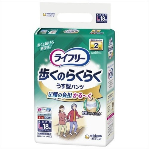 ライフリ歩くのらくらくうす型パンツ2回L×3