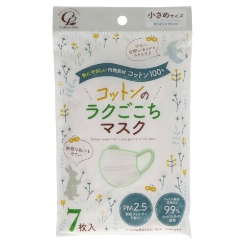 コットンのラクごこちマスク 小さめサイズ×15
