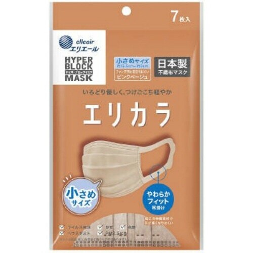 ハイパブロックマスクエリカラベジュ小さめ×10