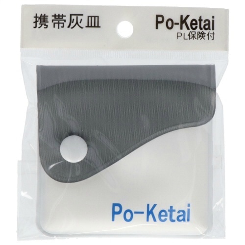 携帯灰皿 ポケタイ