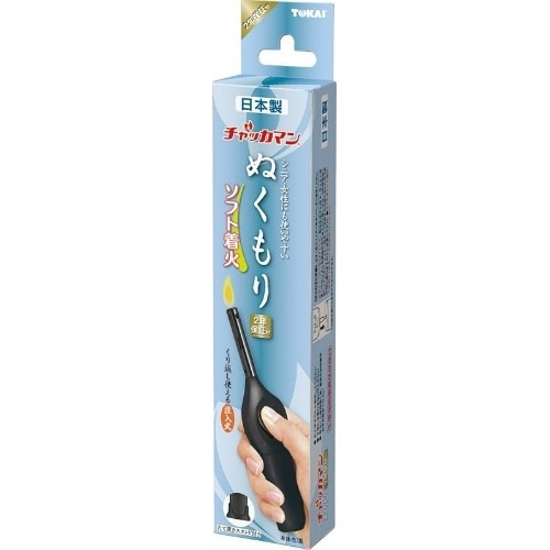 チャッカマン ぬくもり 注入式 黒色×10