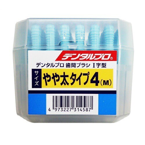 デンタルプロ歯間ブラシ I字 サイズ4(M)×5