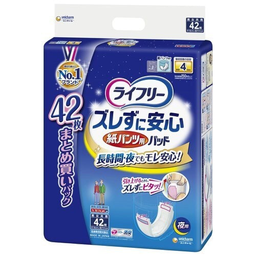 ライフリー 紙パンツ専用尿とりパッド 夜×3