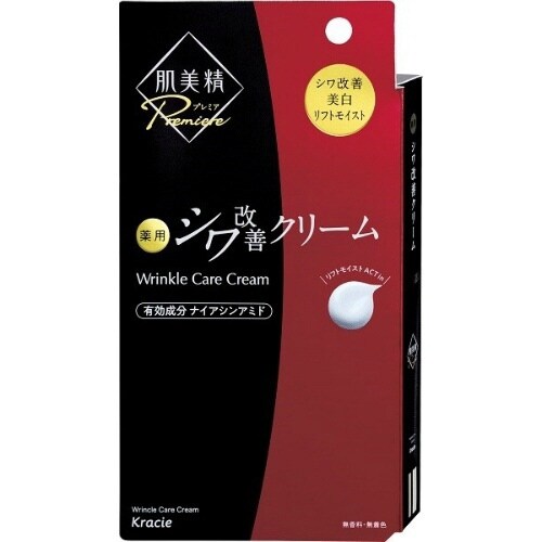 肌美精プレミア 薬用クリーム