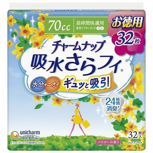 チャームナップ 長時間快適用