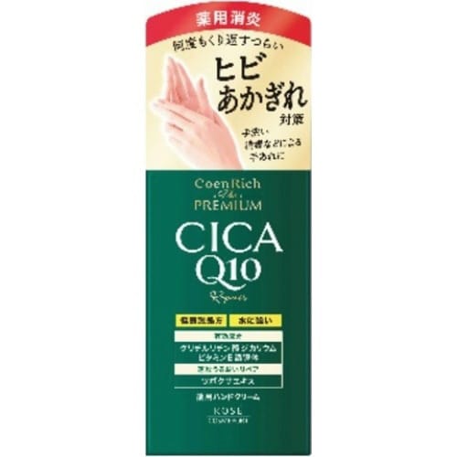 コエンリッチ ザ プレミアム 薬用CICAリペア