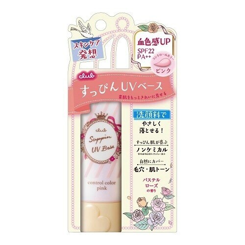バラダミークラブ すっぴん UVカラーベース ピン