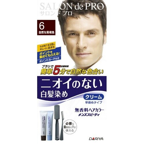 サロンドプロヘアカラメンズスピディ黒褐色×3