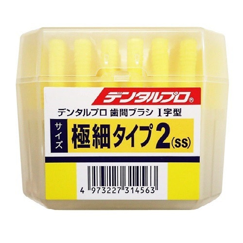デンタルプロ歯間ブラシ I字 サイズ2(SS)×5