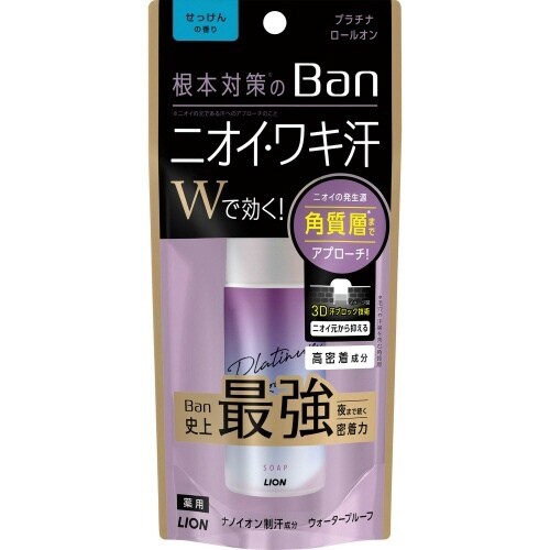 Ban汗ブロックプラチナロルオンせっけん×4