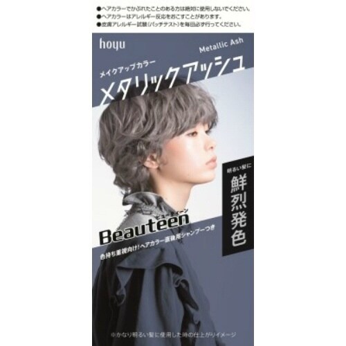 ビュティンメイクアップカラメタリックアッシュ×4