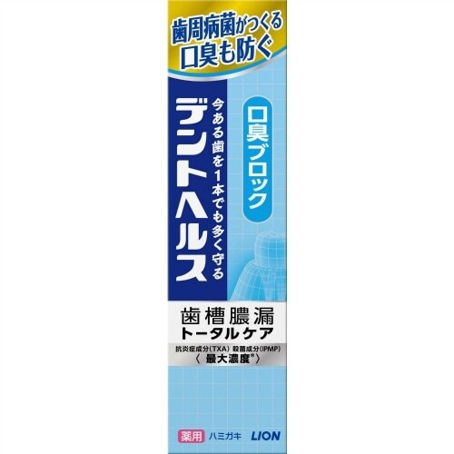 デントヘルス 薬用ハミガキ 口臭ブロック×5