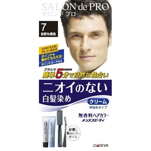 サロンドプロ ヘアカラーメンズスピーディ 黒色×3