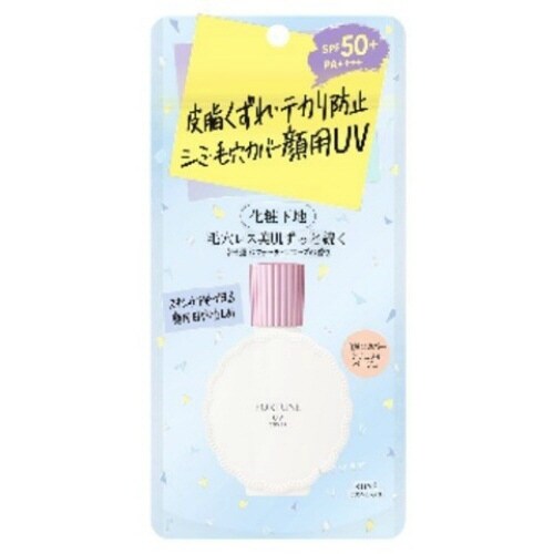 フォーチュン 皮脂くずれ防止下地(毛穴カバー)