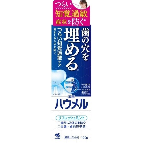 ハウメル×6