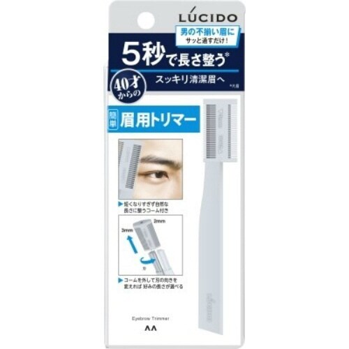 ルシード 眉用トリマー×3