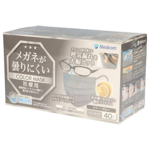 メガネが曇りにくいマスク グレー×4