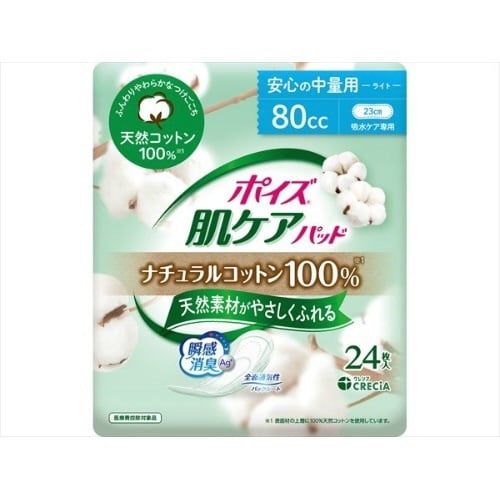 ポイズ 肌ケアパッド コットン100% 中量用×6