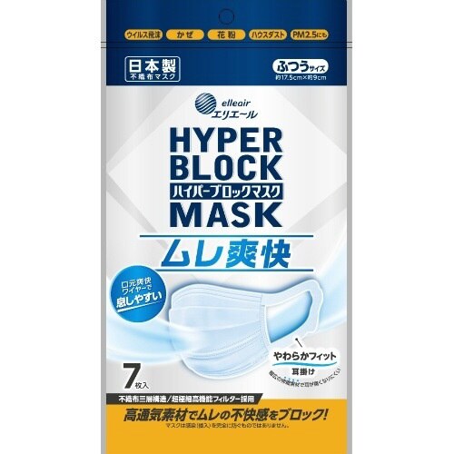 ハイパブロックマスクムレ爽快ふつうサイズ×10