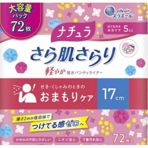 ナチュラ 軽やか吸水 17cm 5cc×6