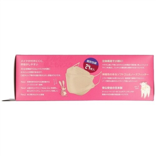 肌ともマスクVividAnimalベジュ×3