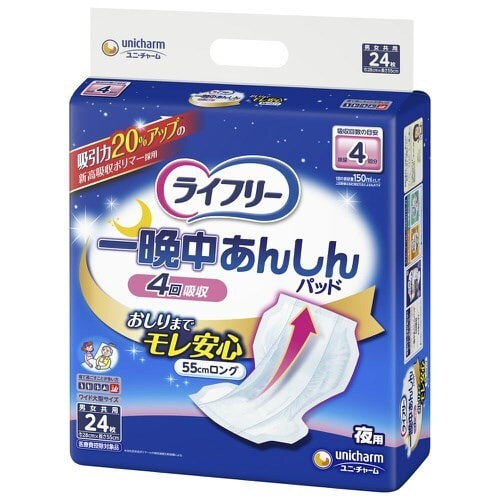 ライフリー 一晩中あんしん尿とりパッド×5