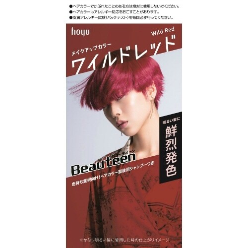 ビュティンメイクアップカラワイルドレッド×4