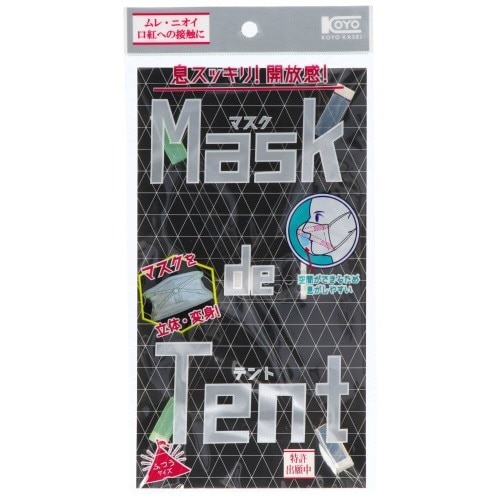 マスクdeテント×10