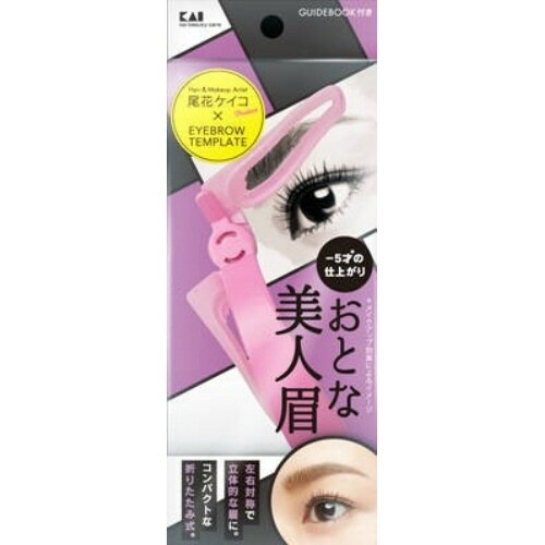アイブローテンプレート おとな美人眉×3