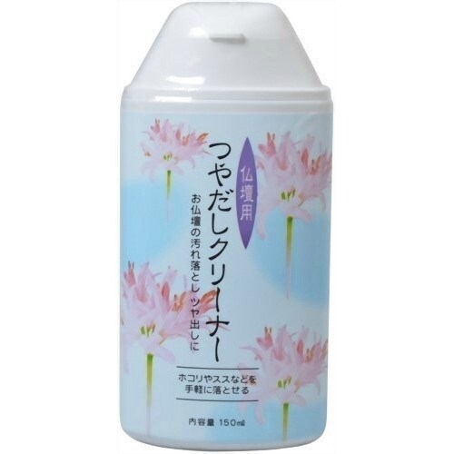 仏壇つや出しクリーナー×3