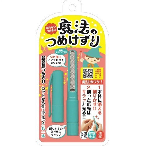 魔法のつめけずり ブルー×6
