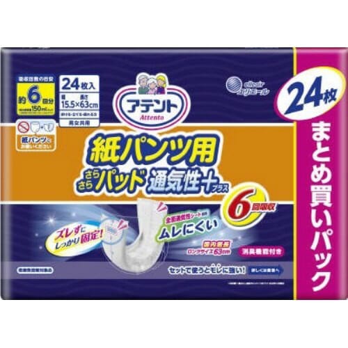 アテント紙パンツ用さらさらパッド通気性6回吸収×4