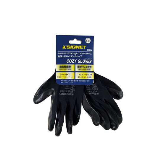 耐油ニトリル エアーグローブ ブラック XXL