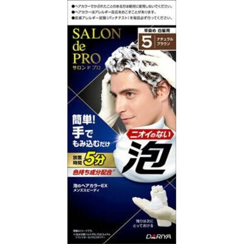 サロンドプロ泡カラEXメンズスピディ5NBR×3
