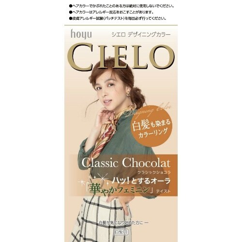 シエロ デザイニングカラー クラシックショコラ×4