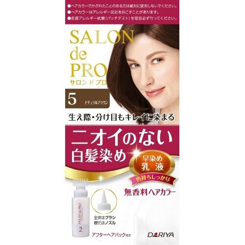 サロンドプロ無香料ヘアカラー早染め乳液5NBR×3