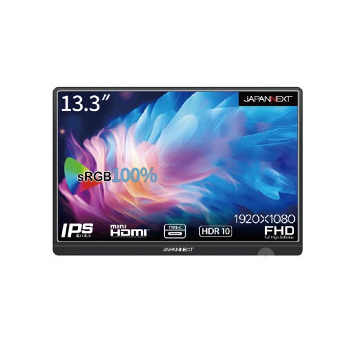 13.3インチ液晶ディスプレイ