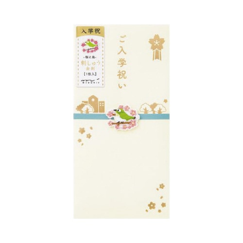 金封 入学祝 刺繍 桜と鳥