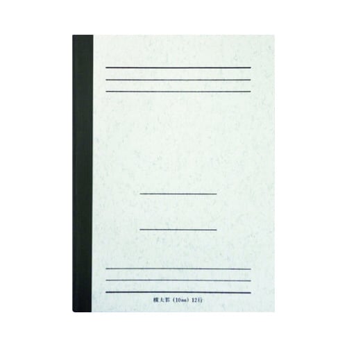 A6ノート 横太罫 10ミリ