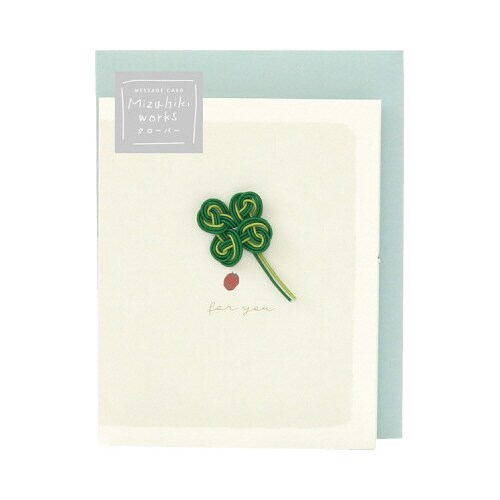 水引 ワークス メッセージカード クローバー