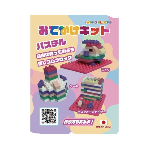 消しゴム おでかけキットパステル