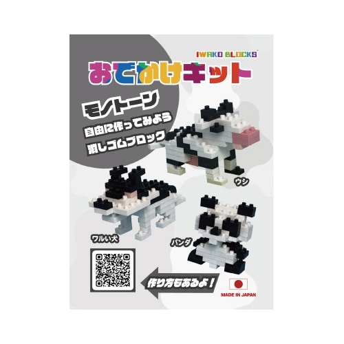 消しゴム おでかけキットモノトーン