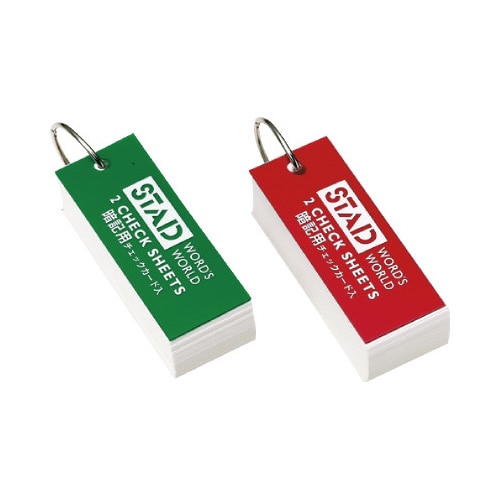 暗記単語カード