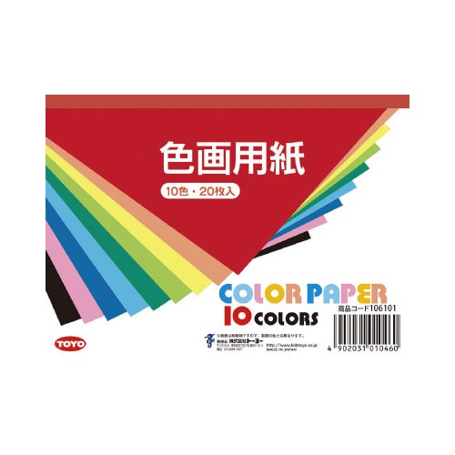 色画用紙 B6判