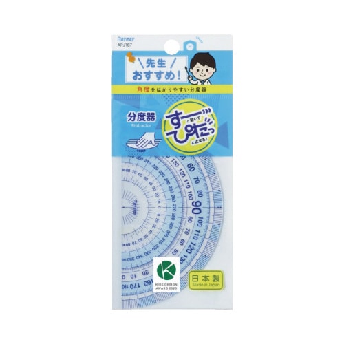 分度器大先生おすすめ×20