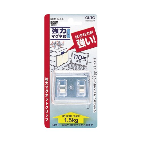 マグネットクリップ