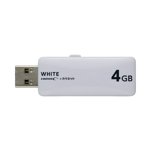 USBメモリスライド式 4GB ホワイト×3