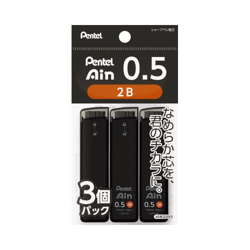 PentelAin 05 2B 3個パック