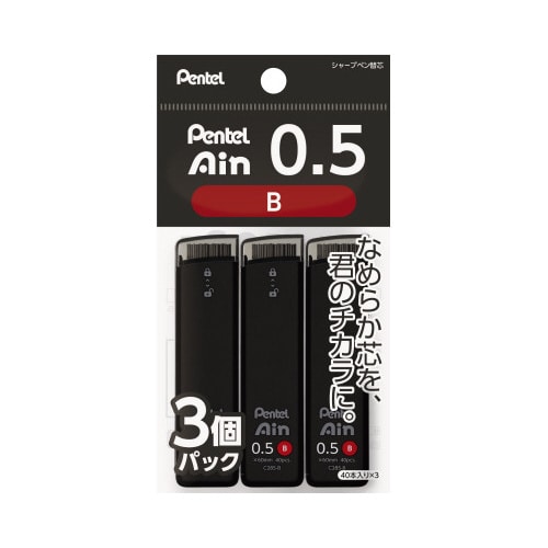 PentelAin 05 B 3個パック