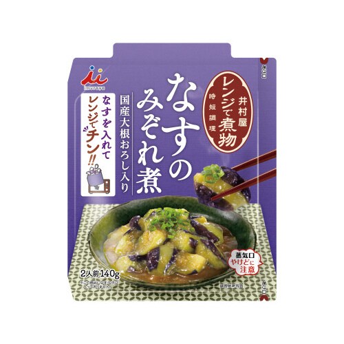レンジで煮物 なすのみぞれ煮 30個